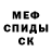 Меф мяу мяу VHQ Tokai Tokai