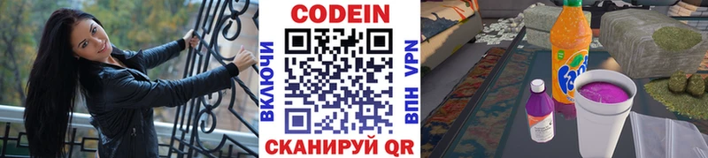 Купить закладки  Тимашёвск  Codein напиток Lean (лин) 