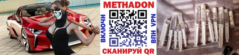 Метадон кристалл  Купить где  Тимашёвск 